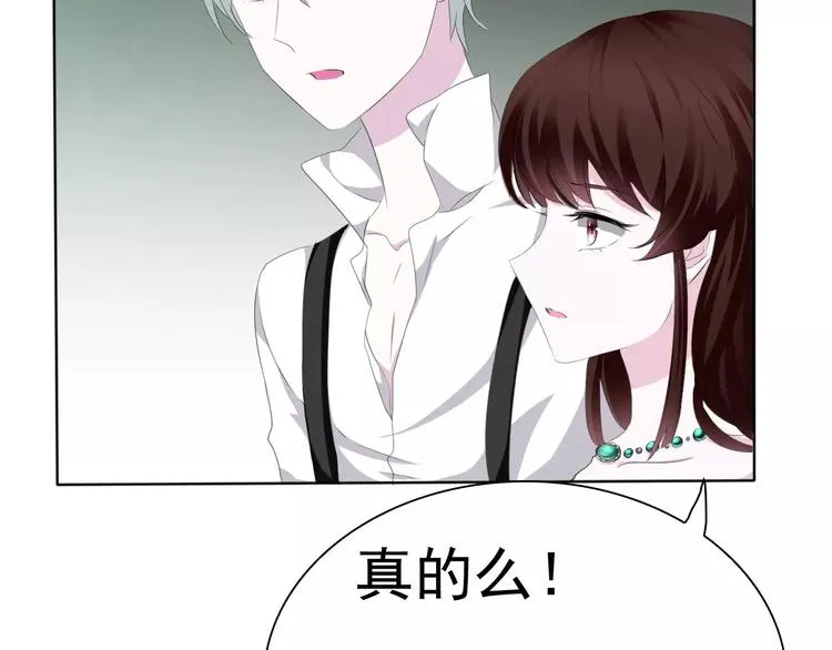 第11话 你的心，爱上了她 第9页