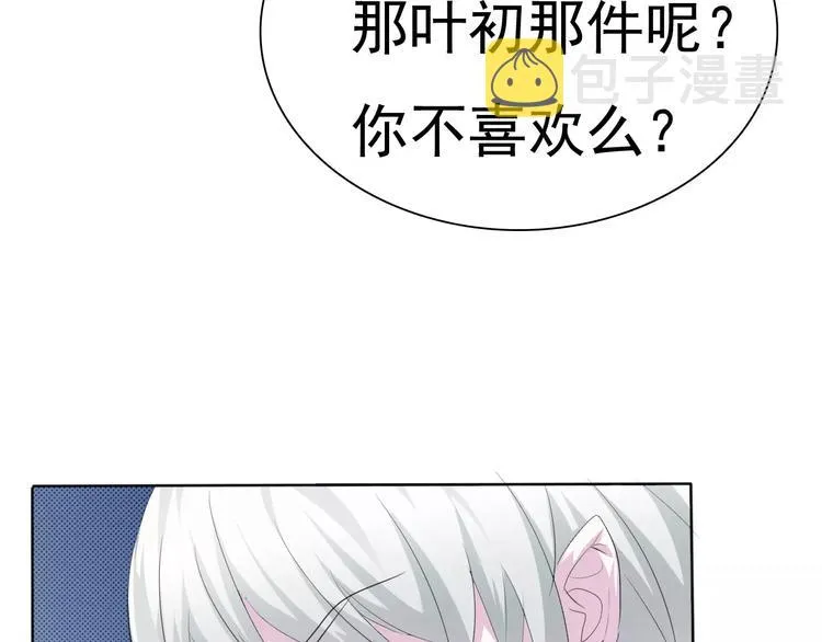 第11话 你的心，爱上了她 第10页