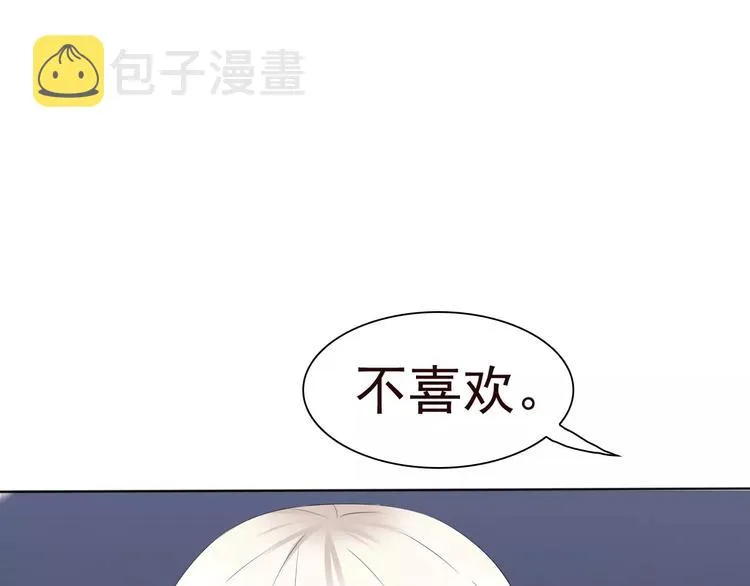 第11话 你的心，爱上了她 第12页