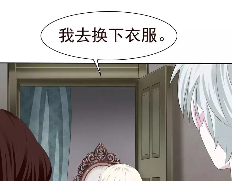 第11话 你的心，爱上了她 第20页