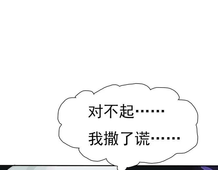 第11话 你的心，爱上了她 第28页