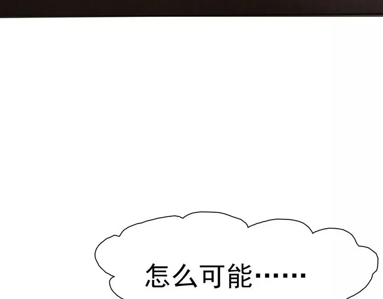 第11话 你的心，爱上了她 第37页