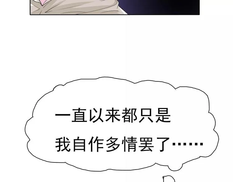 第11话 你的心，爱上了她 第41页