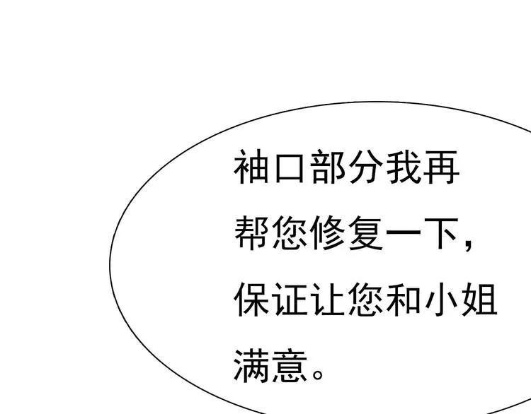 第11话 你的心，爱上了她 第46页