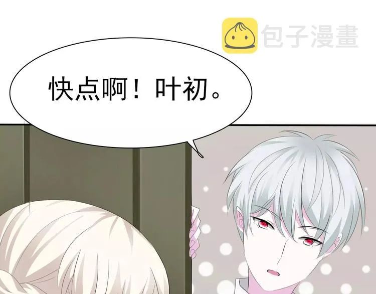 第11话 你的心，爱上了她 第53页