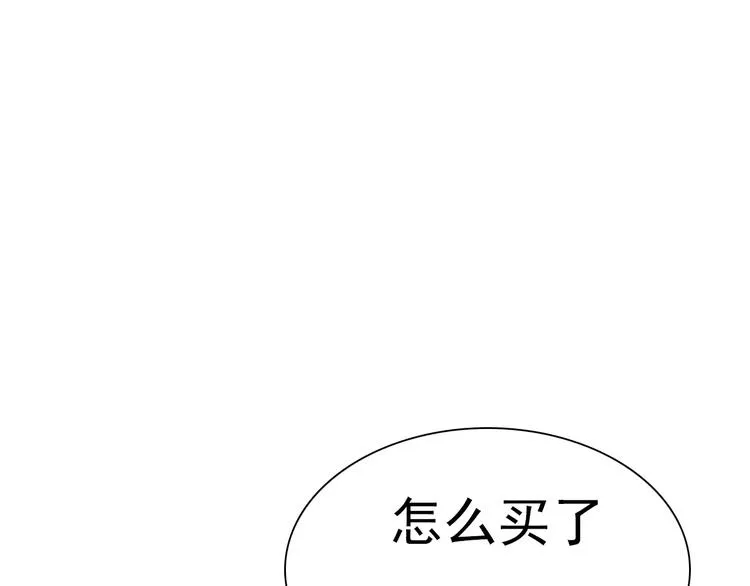 第11话 你的心，爱上了她 第58页