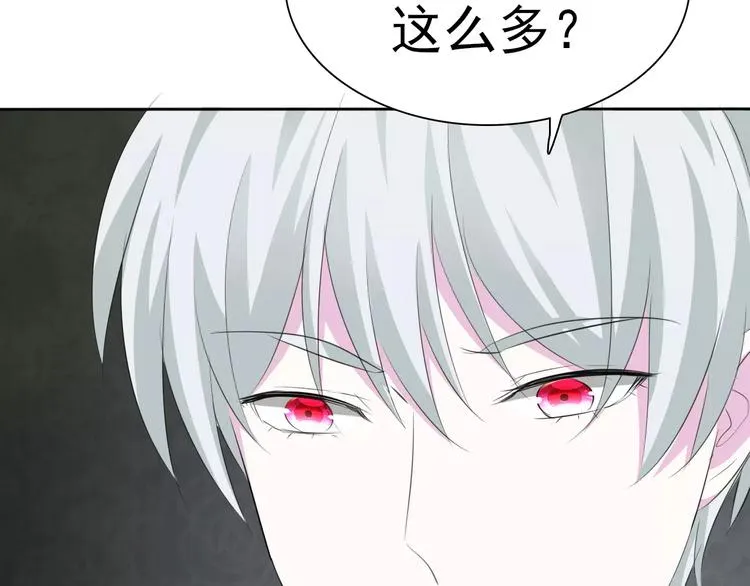 第11话 你的心，爱上了她 第59页