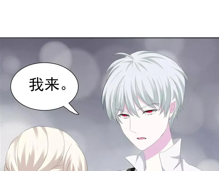 第11话 你的心，爱上了她 第62页