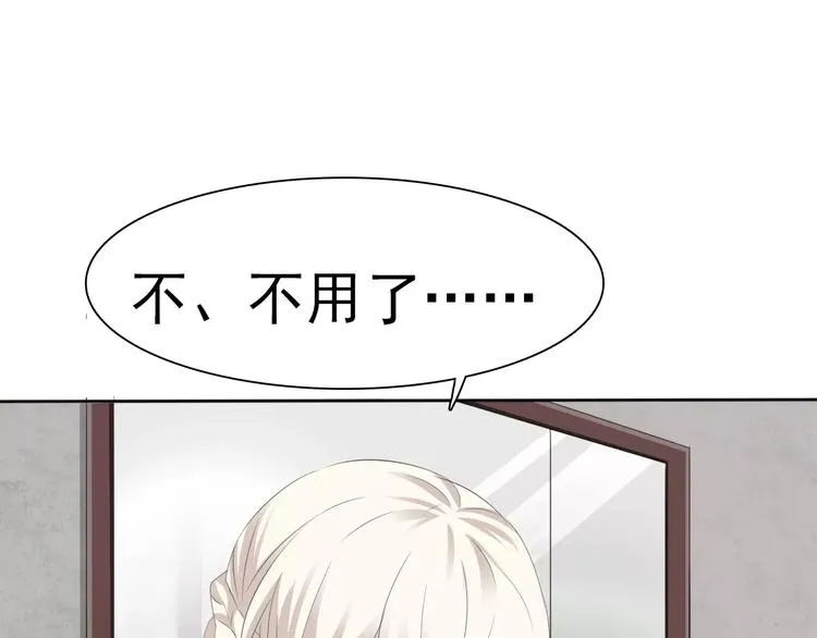第11话 你的心，爱上了她 第67页