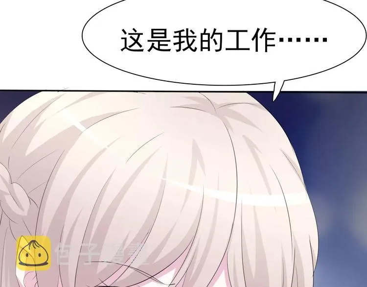 第11话 你的心，爱上了她 第70页