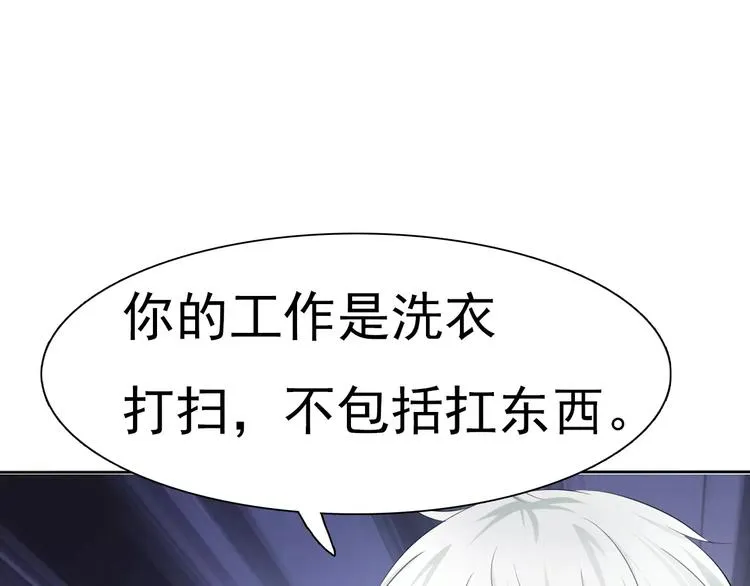 第11话 你的心，爱上了她 第75页