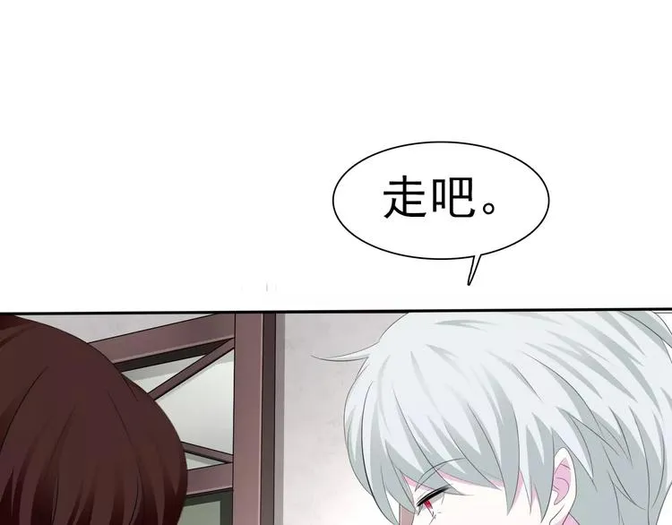第11话 你的心，爱上了她 第79页