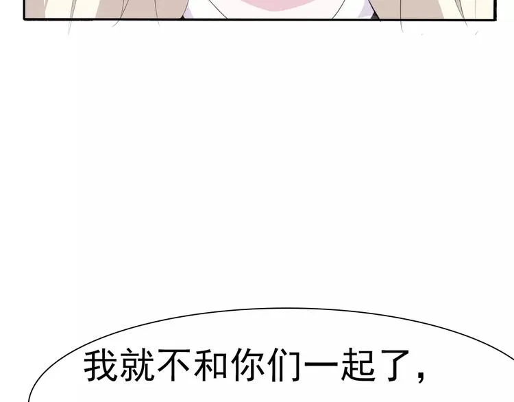 第11话 你的心，爱上了她 第83页