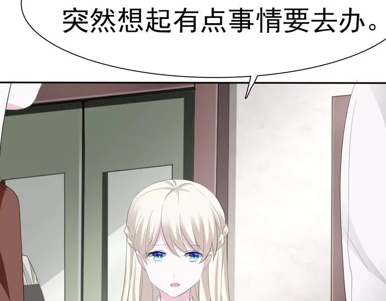第11话 你的心，爱上了她 第84页