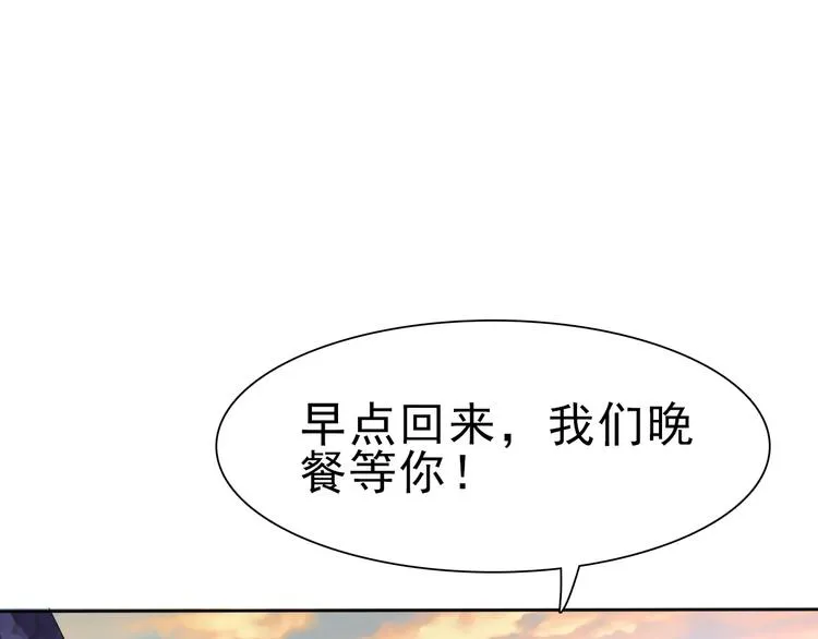 第11话 你的心，爱上了她 第87页