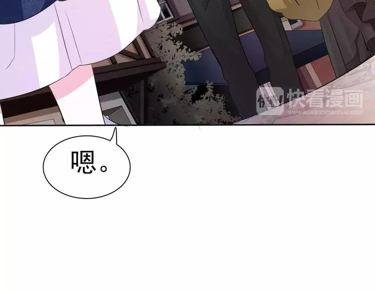 第11话 你的心，爱上了她 第89页