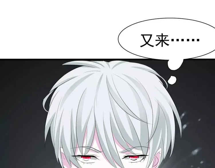 第11话 你的心，爱上了她 第98页