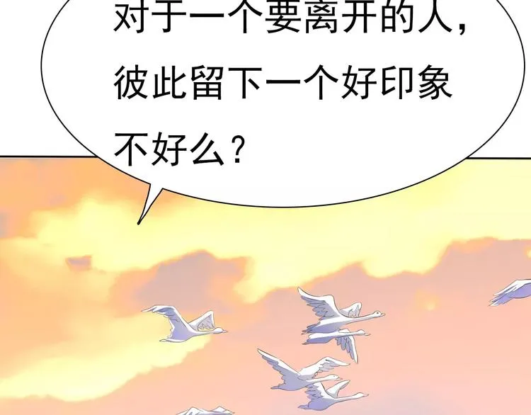 第11话 你的心，爱上了她 第103页