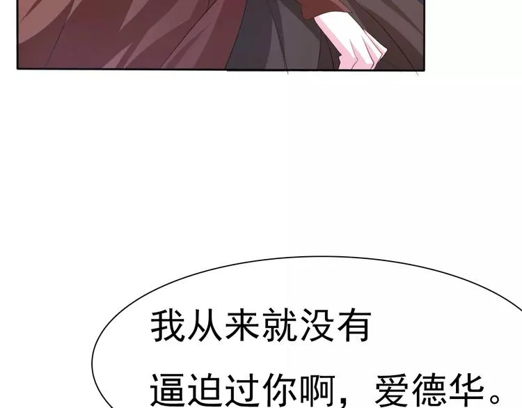 第11话 你的心，爱上了她 第107页