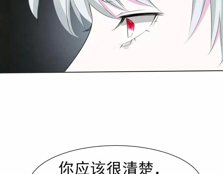 第11话 你的心，爱上了她 第112页