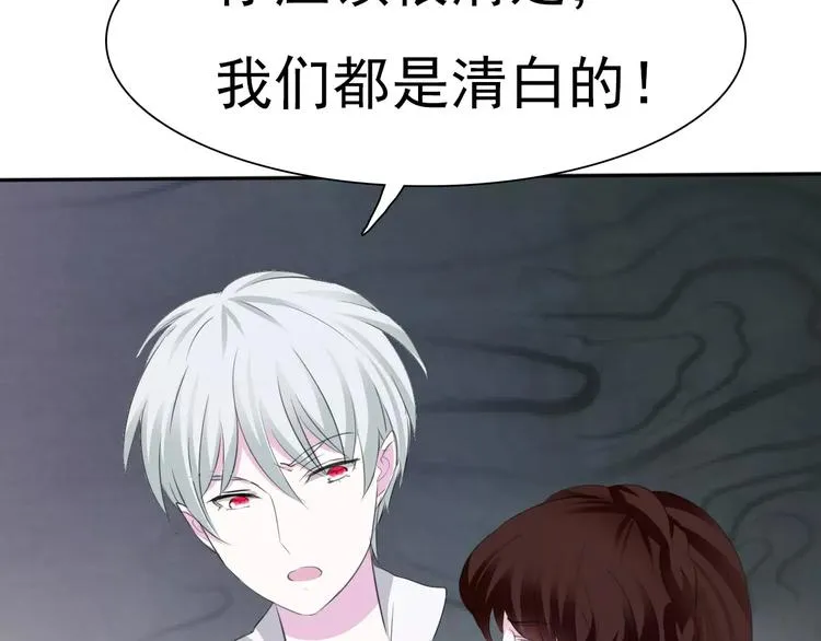 第11话 你的心，爱上了她 第113页