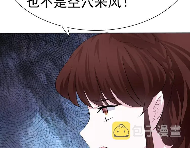 第11话 你的心，爱上了她 第125页
