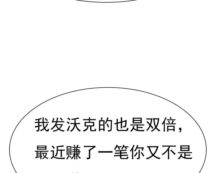 第11话 你的心，爱上了她 第127页