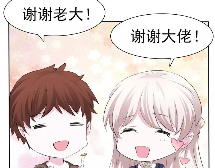第11话 你的心，爱上了她 第131页