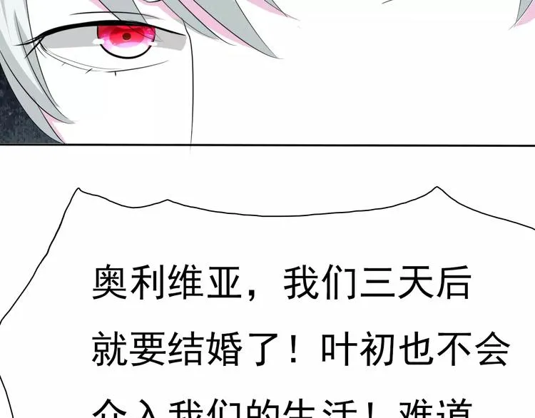 第11话 你的心，爱上了她 第137页