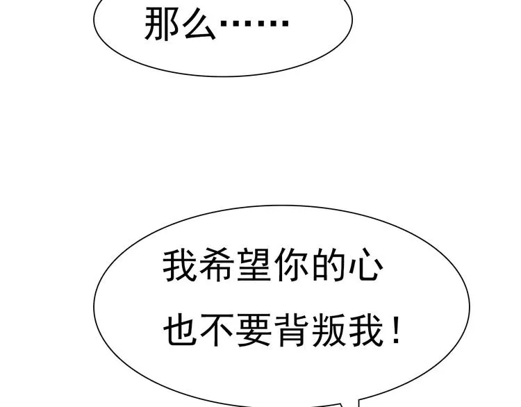 第11话 你的心，爱上了她 第143页