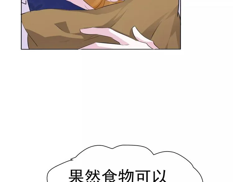 第11话 你的心，爱上了她 第155页