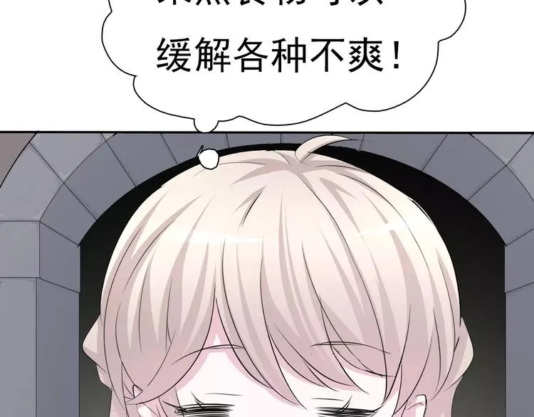 第11话 你的心，爱上了她 第156页