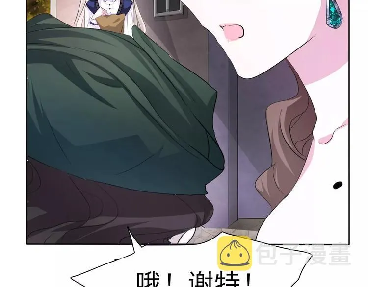 第11话 你的心，爱上了她 第162页