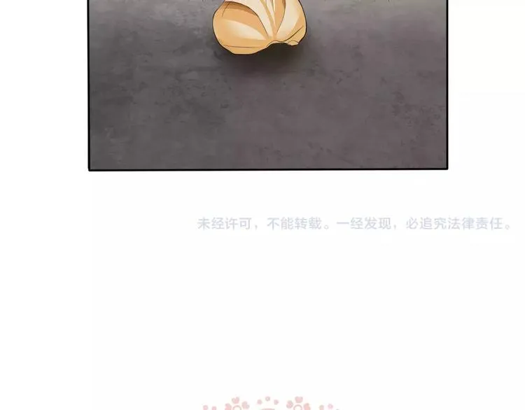 第11话 你的心，爱上了她 第167页