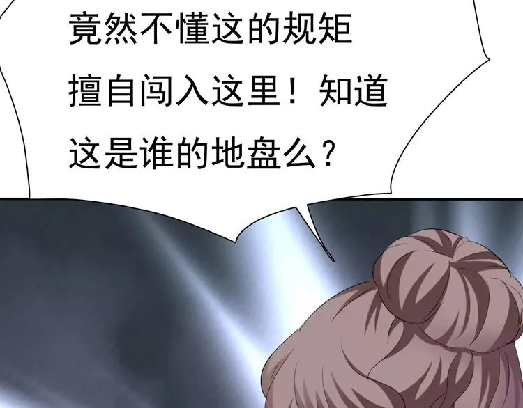 第12话 危机潜伏 第7页