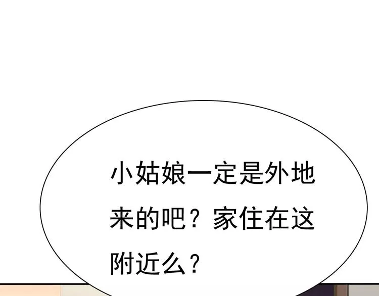 第12话 危机潜伏 第14页