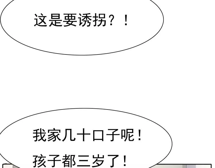 第12话 危机潜伏 第20页