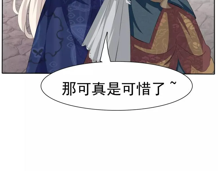 第12话 危机潜伏 第22页