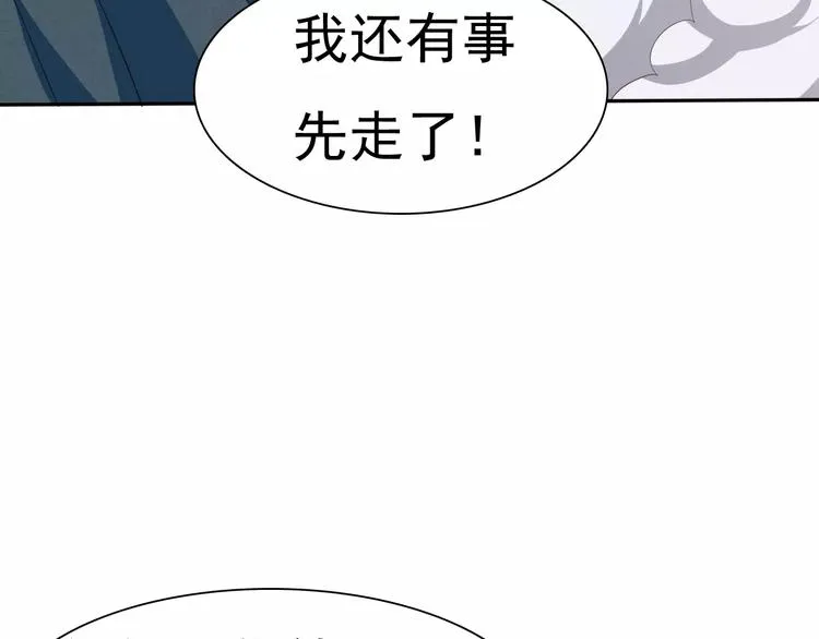 第12话 危机潜伏 第26页