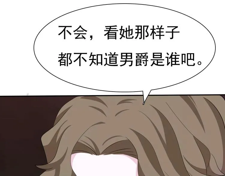 第12话 危机潜伏 第30页
