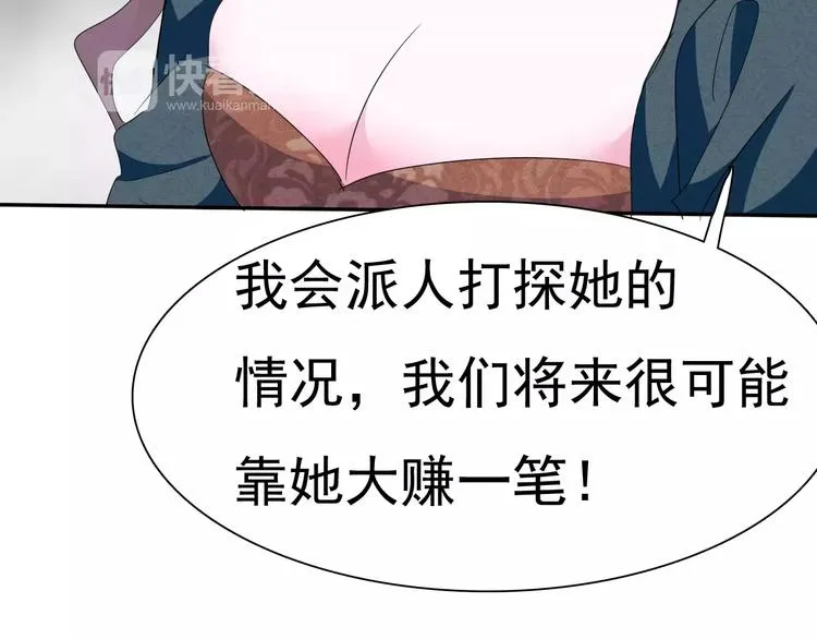 第12话 危机潜伏 第32页