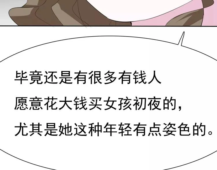 第12话 危机潜伏 第34页