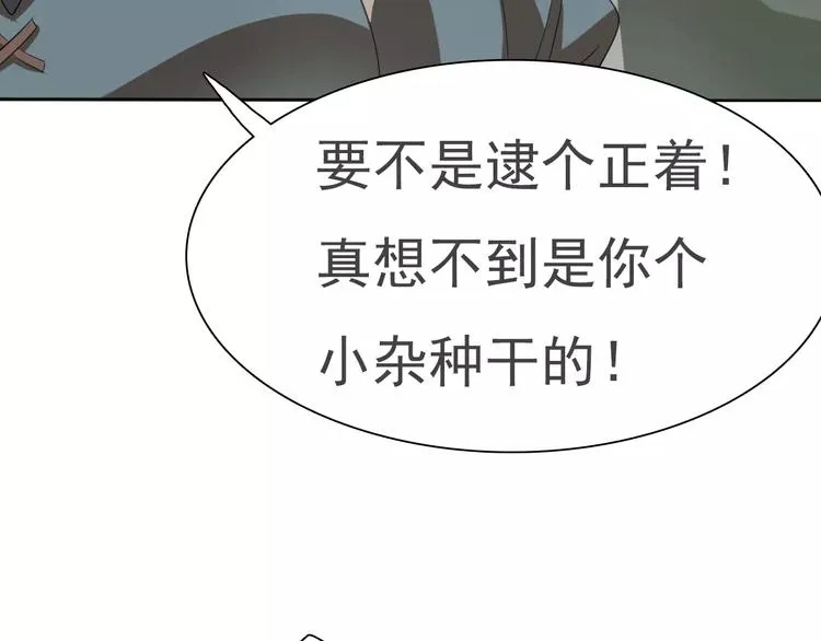 第12话 危机潜伏 第39页