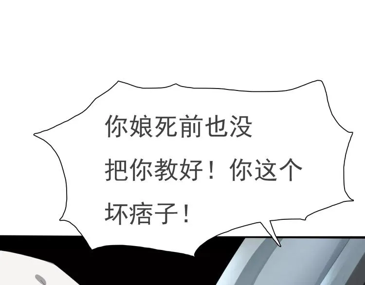 第12话 危机潜伏 第44页