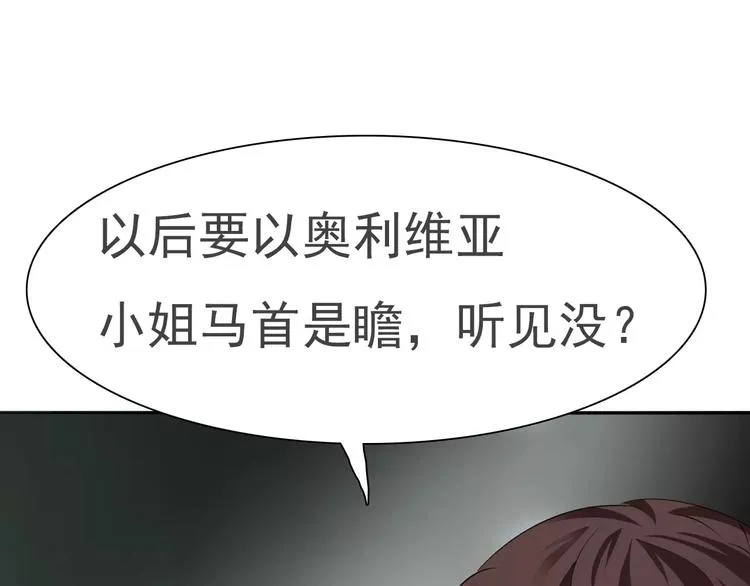 第12话 危机潜伏 第62页