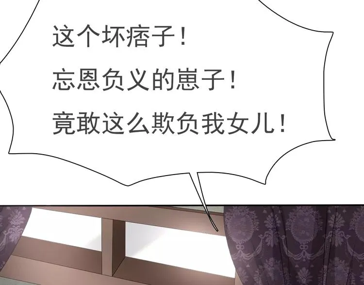 第12话 危机潜伏 第74页
