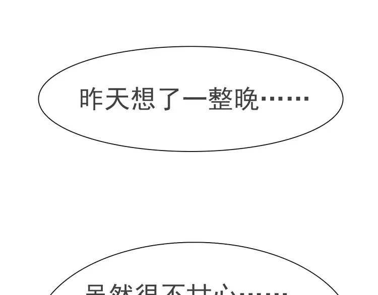 第12话 危机潜伏 第84页