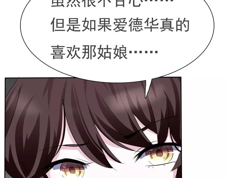 第12话 危机潜伏 第85页