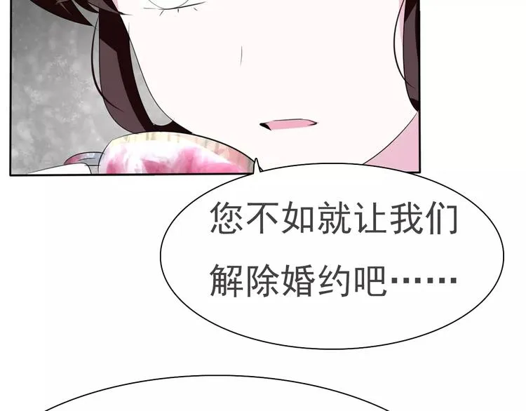 第12话 危机潜伏 第86页