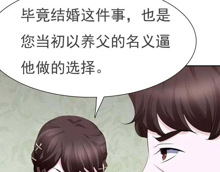 第12话 危机潜伏 第87页